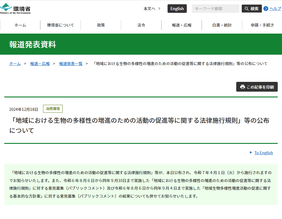 スクリーンショット 2024 12 18 150405