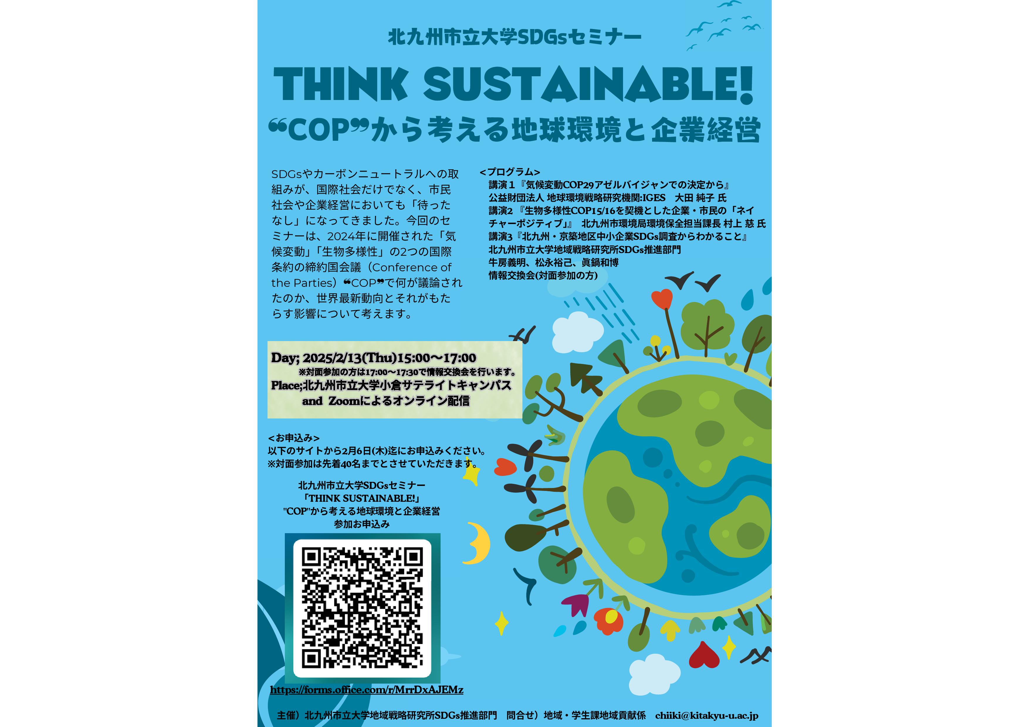 Think Sustainabl