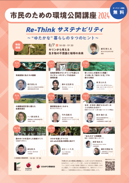 kouza2024flyer 424x600