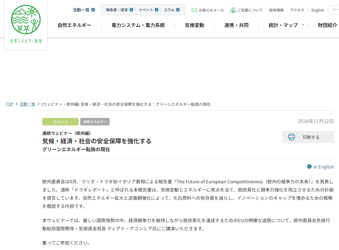 スクリーンショット 2024 11 06 102446