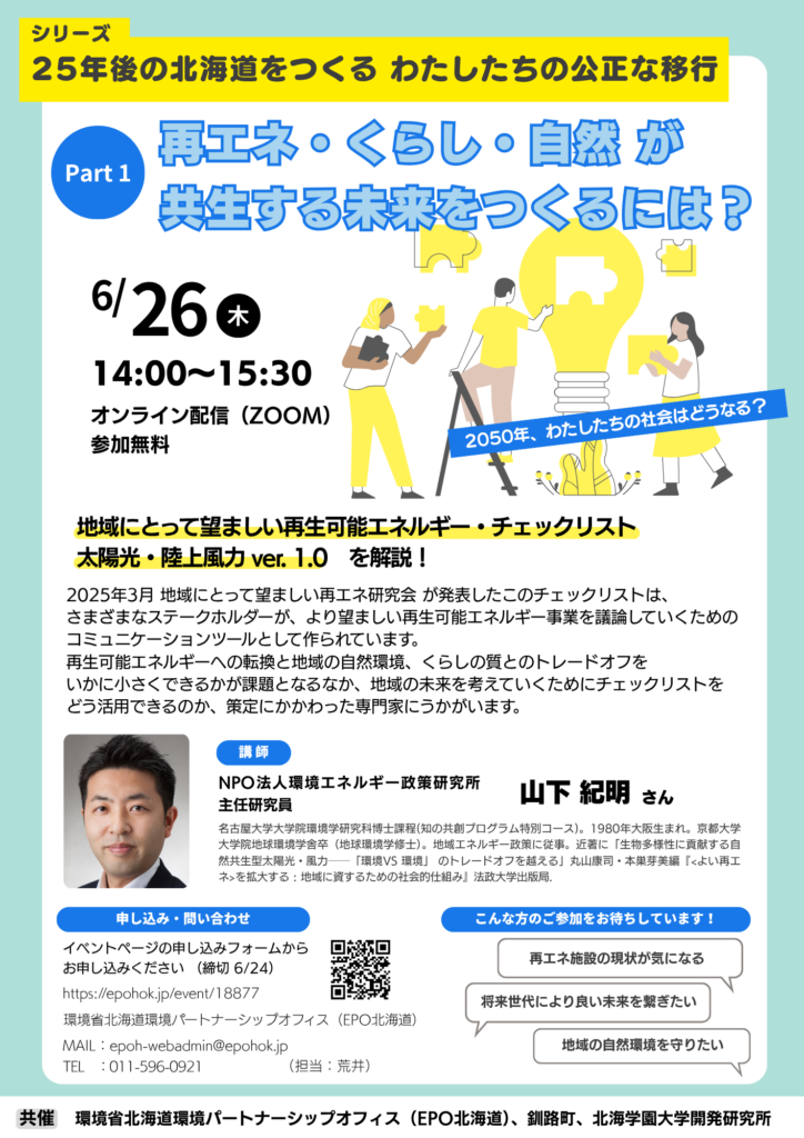 onlineseries part1 flyer2