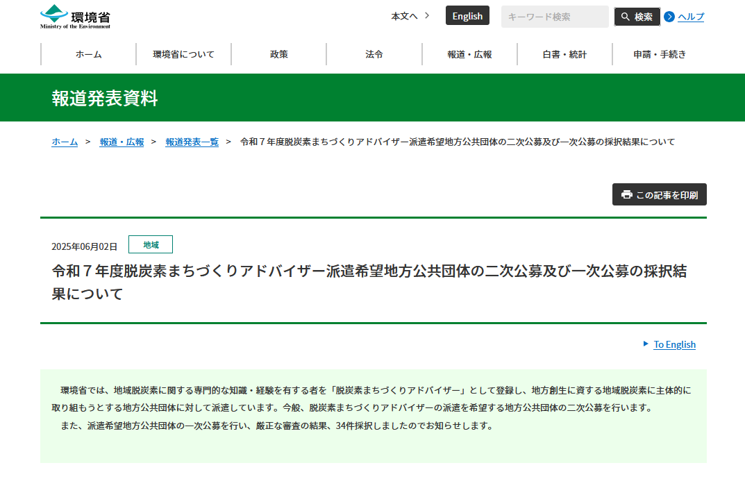 r7 cn machidukuri adviser