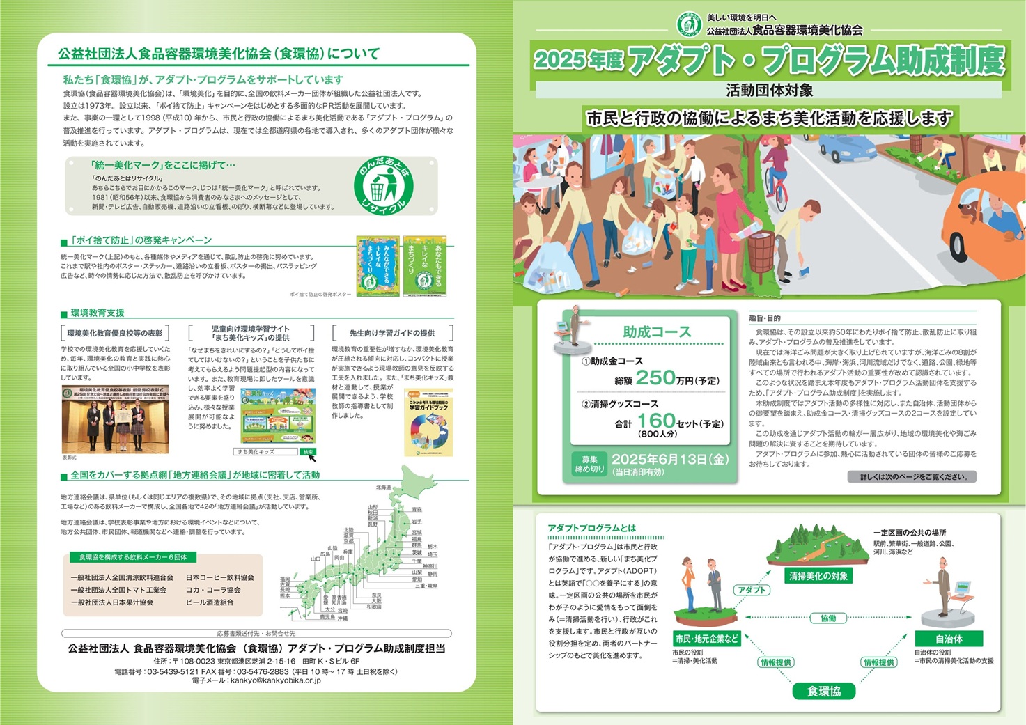 ap 2025 outline 003 01