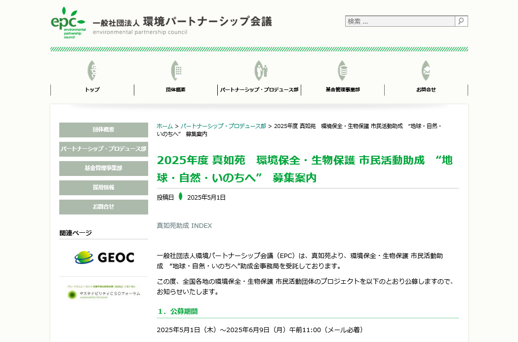 shinnyoen josei 2025