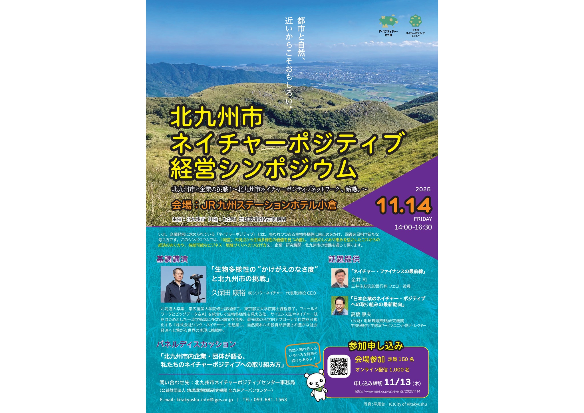 1114 KQNPSymposium flyer 1010