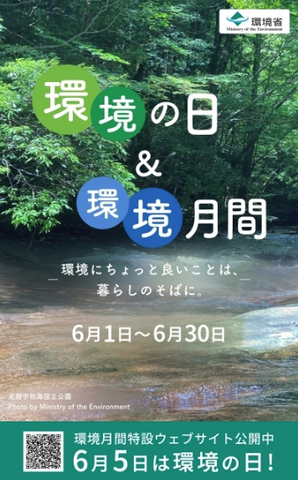kankyou12t 2026 05 02 164643 939da