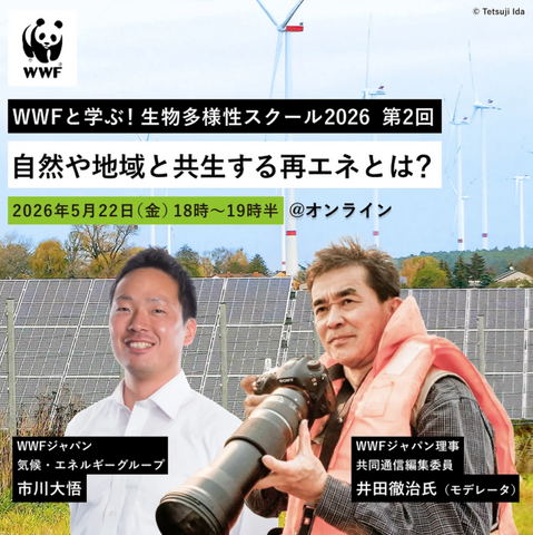 wwfseibututayousei 2026 05 07 121821 e022b