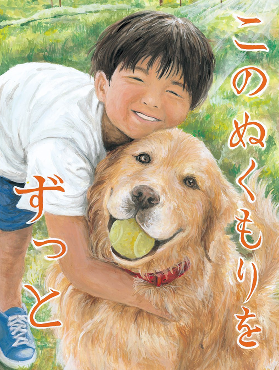 doubutsuaigo 2026 08 05 165357 f6012
