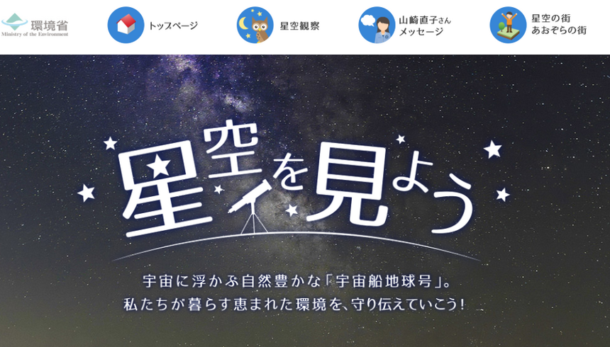 hoshizorawomiyou 2026 07 28 150512 17c9c