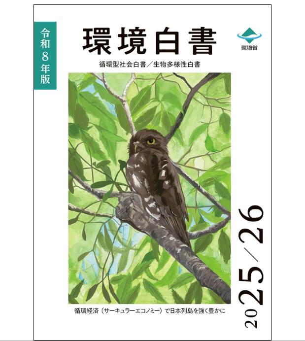 kankyouhakusyo 2026 07 04 173508 a0f91