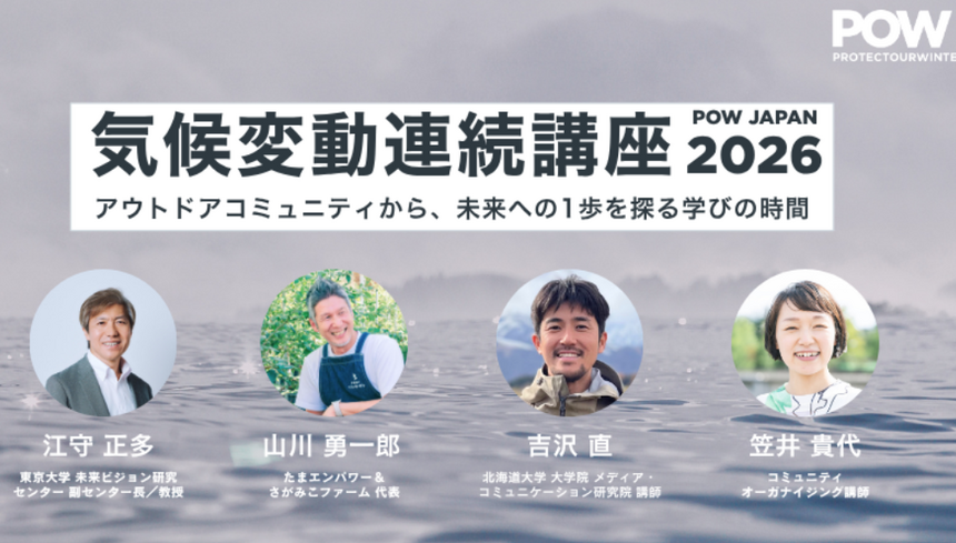 powjapan 2026 06 27 153938 3636d
