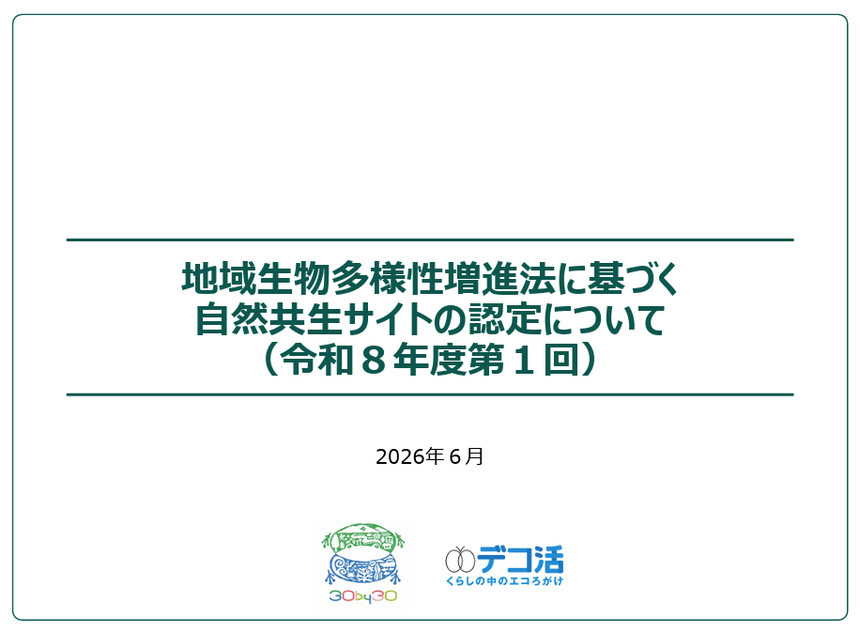 sizenkyouseisaito 2026 07 03 115927 4c9e2