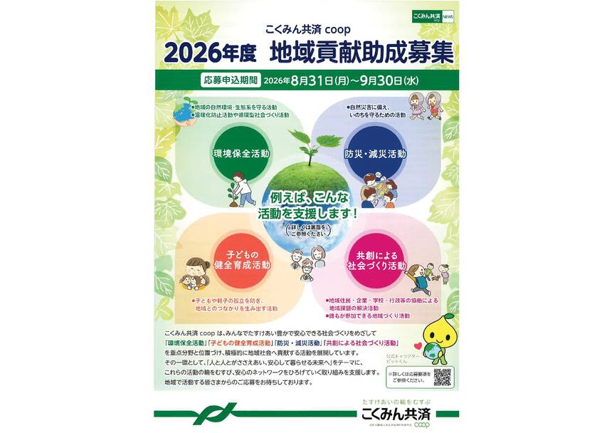 2026 coop bdcbc