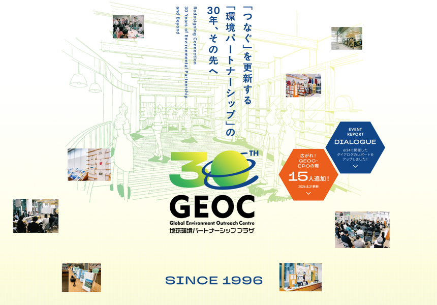 geoc30th 2026 08 22 103940 fd56f