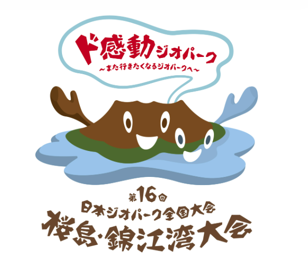 geopark 2026 08 18 164804 a7813