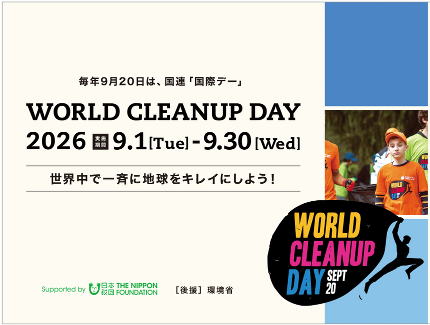 cleanupday 2026 09 05 110351 bb172