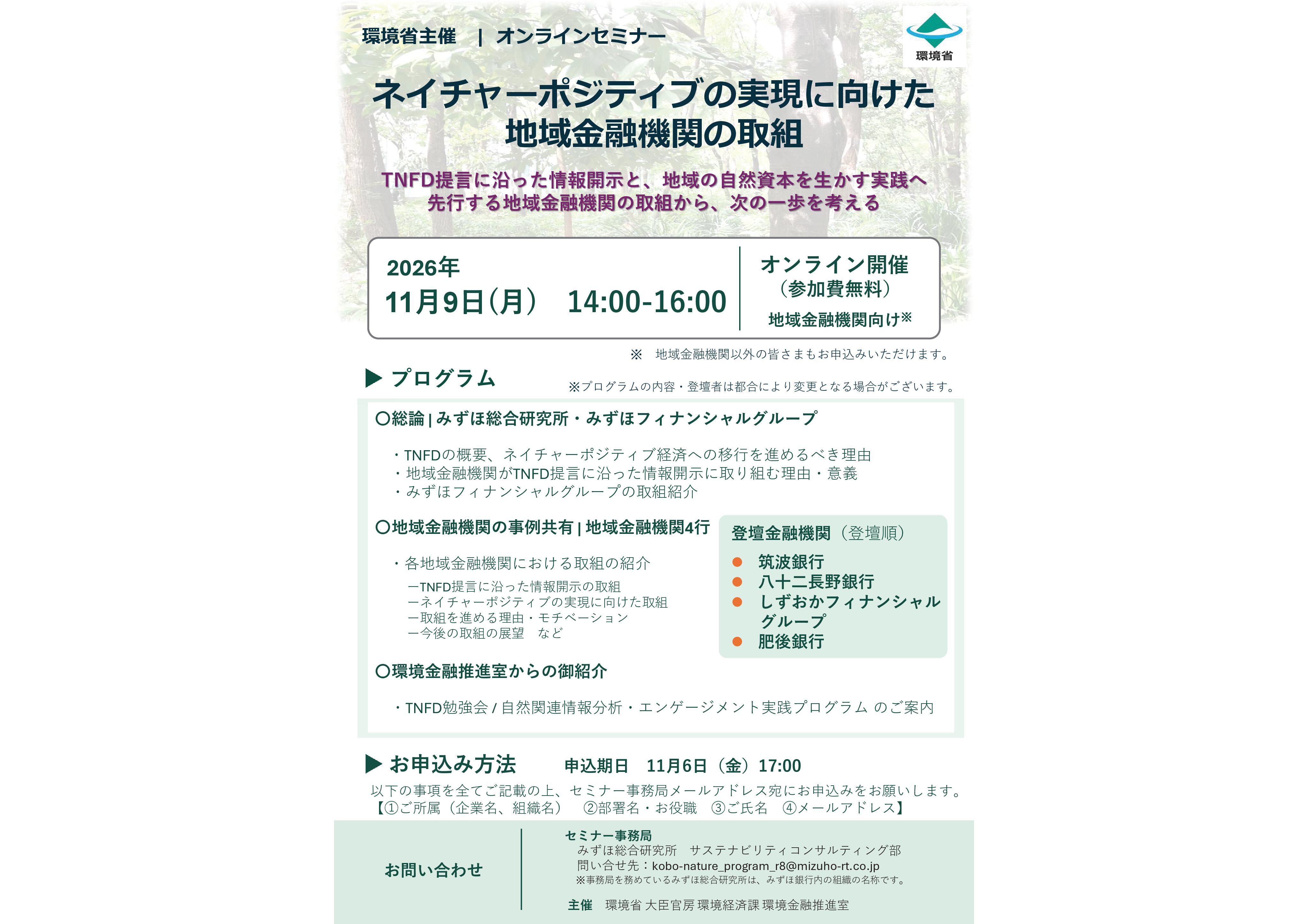 np online moe 2026 d5788