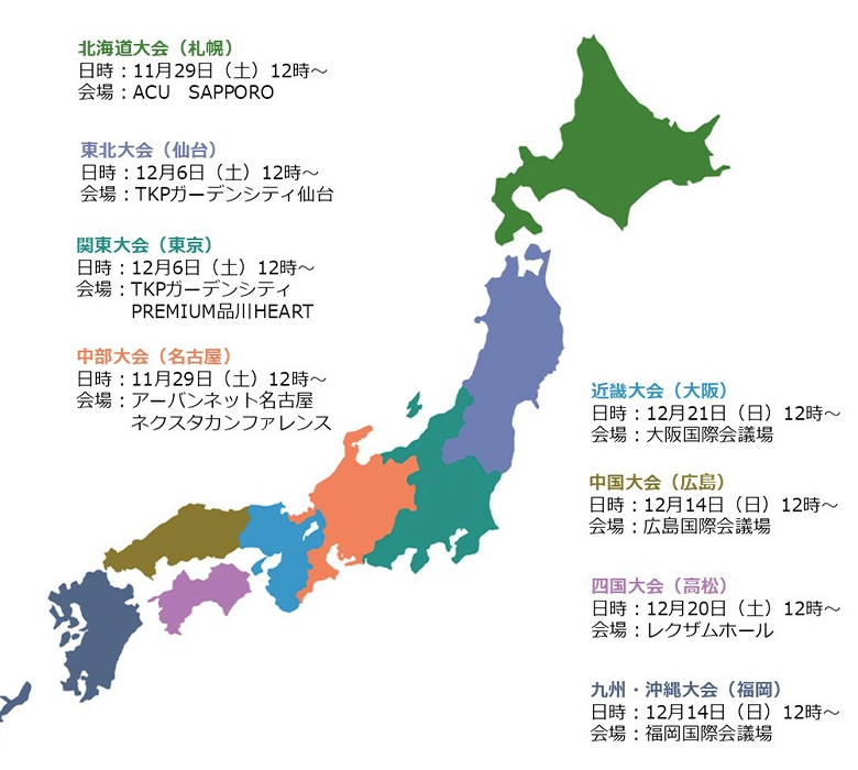 zenkokuyusu 2025 09 04 121546