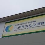 【開催レポート】「ネイチャーポジティブ社会を九州の地から」シンポジウム