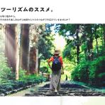 エコツーリズム推進全体構想の認定について「出水市エコツーリズム推進全体構想」
