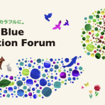 【8/3締切】Green Blue Education Forum 2026の開催及びプレゼンテーション動画の募集案内について