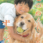 令和8年度動物愛護週間ポスターのデザイン絵画コンクールの結果について