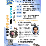 【10/4開催】企業向け研修プログラムのお知らせ