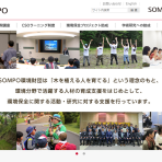 2026年度 環境保全プロジェクト助成