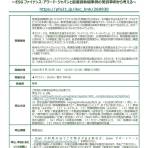 【9/30開催】 表彰事例セミナーの開催について「地域課題解決と金融の役割～ESGファイナンス・アワード・ジャパンと最優良取組事例の受賞事例から考える～」