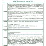 【10/21開催】脱炭素人材セミナー開催について ―金融機関にとって、サステナビリティ（脱炭素）人材は 必要なのか？―