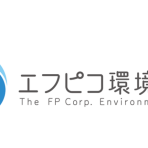 【12/15締切】2027年度エフピコ環境基金募集