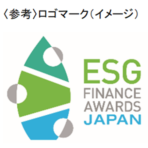第8回「ESGファイナンス・アワード・ジャパン 環境サステナブル企業部門」募集開始について