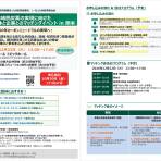 【10/30締切】九州環境局 地域脱炭素マッチングイベント・専門人材派遣支援制度情報交換会