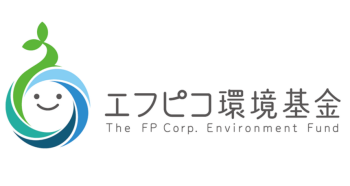 【12/15締切】2027年度エフピコ環境基金募集