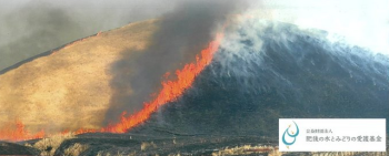 第40回　『肥後の水とみどりの愛護賞』を募集します！
