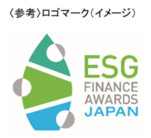  第８回「ESGファイナンス・アワード・ジャパン 金融部門」募集開始について