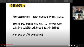 【動画公開】環境省・地域循環共生圏づくりプラットフォームの講義動画公開について