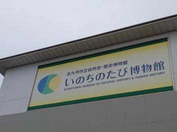 【開催レポート】「ネイチャーポジティブ社会を九州の地から」シンポジウム