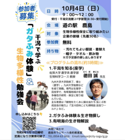 【10/4開催】企業向け研修プログラムのお知らせ
