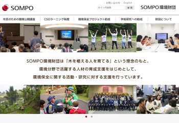 2026年度   環境保全プロジェクト助成