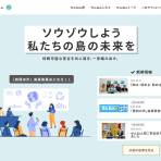 【ローカルSDGs】宮古島市「せんねんプラットフォーム」ポータルのご紹介