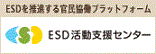 esdcenter